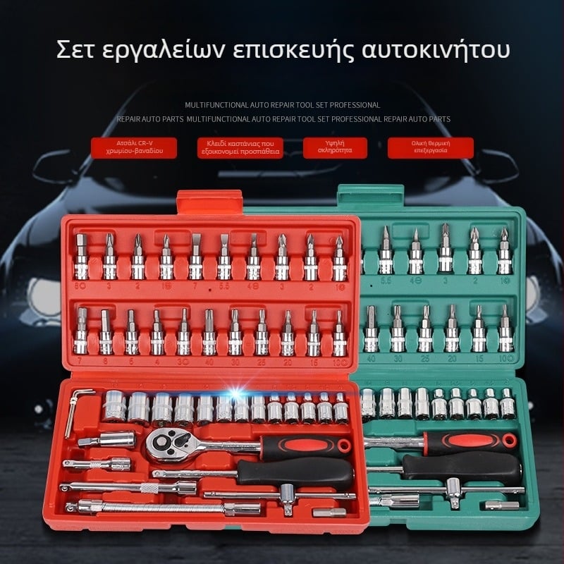 46 τεμάχια σετ εργαλείων επισκευής αυτοκινήτου με κλειδιά και υποδοχές, σε θήκη εργαλείων