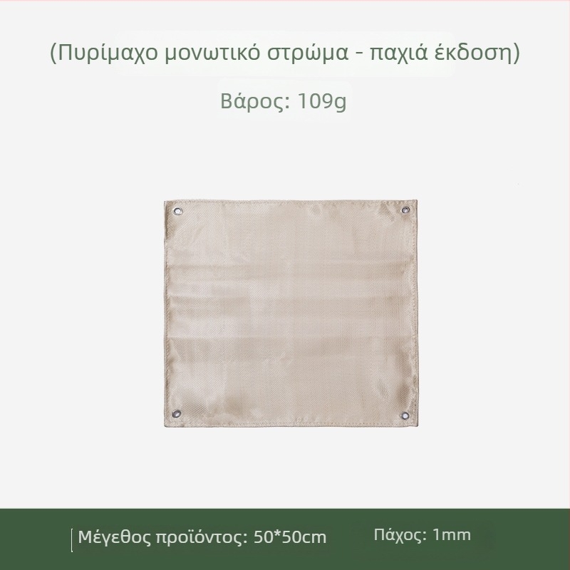 Χάλακι ανθεκτικό στη φλόγα για υπαίθριο κάμπινγκ, με ύφασμα από ίνες γυαλιού για μπάρμπεκιου