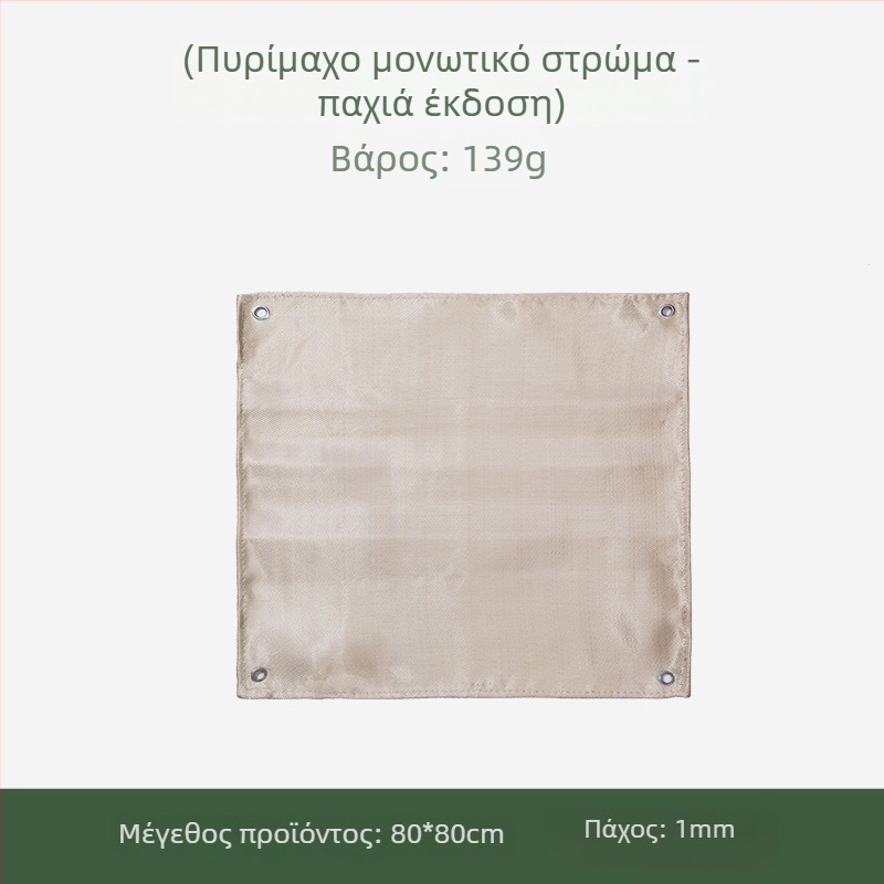Χάλακι ανθεκτικό στη φλόγα για υπαίθριο κάμπινγκ, με ύφασμα από ίνες γυαλιού για μπάρμπεκιου