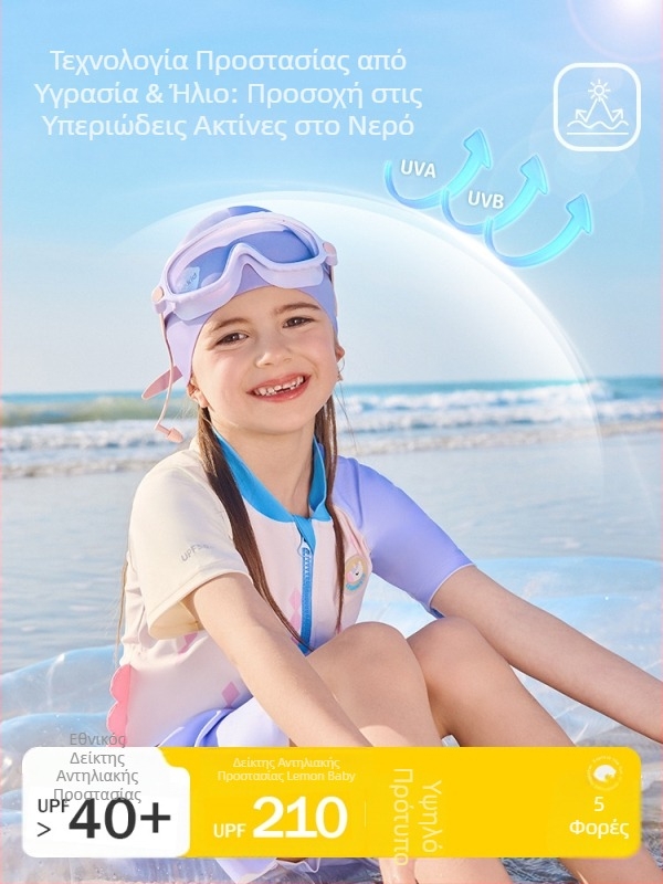 Παιδικό ολόσωμο μαγιό με κοντό μανίκι, προστασία από τον ήλιο, unisex, για 2–8 ετών.