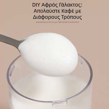 Μίνι φορητή αυτόματη συσκευή αφρισμού γάλακτος για latte art, κατάλληλη για εξωτερικά ταξίδια και οικιακή χρήση