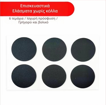 Σετ επισκευής ελαστικών ποδηλάτων χωρίς κόλλα και εργαλείο για εσωτερικό σωλήνα – εξοπλισμός ποδηλασίας δρόμου