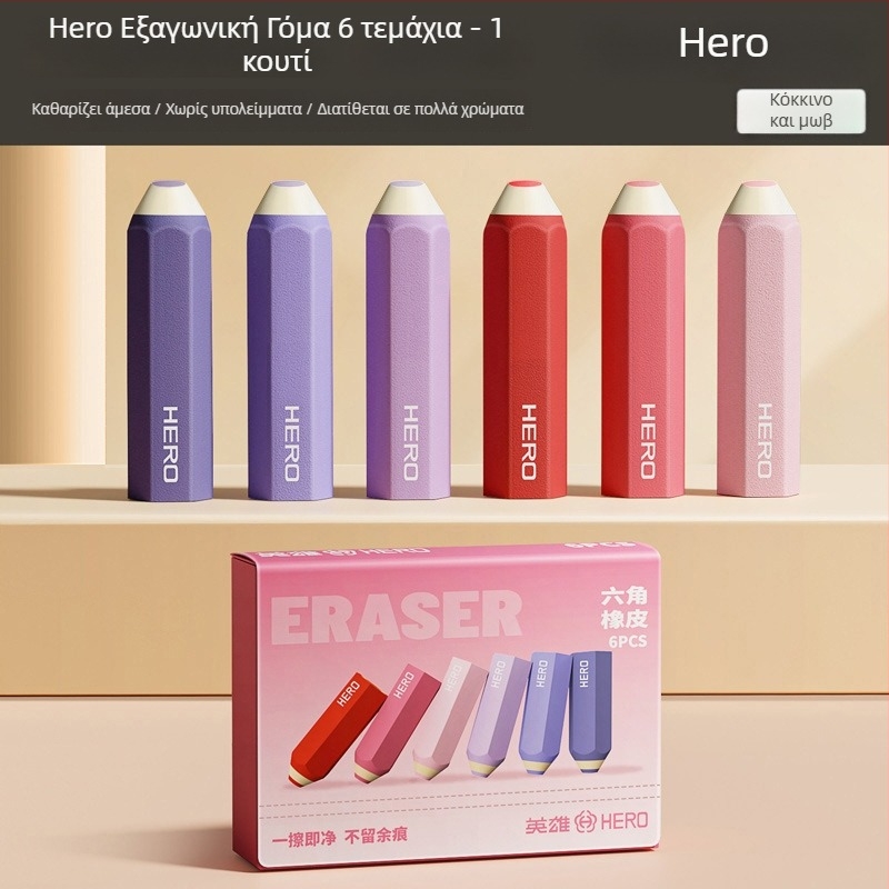 Hero εξάγωνη γόμα μολυβιού – χωρίς κατάλοιπα, καθαρή επιφάνεια, δεν αφήνει σημάδια, σχέδιο με καρτούν, μη τοξική, 66×17 mm, υλικό TPE, για μαθητές