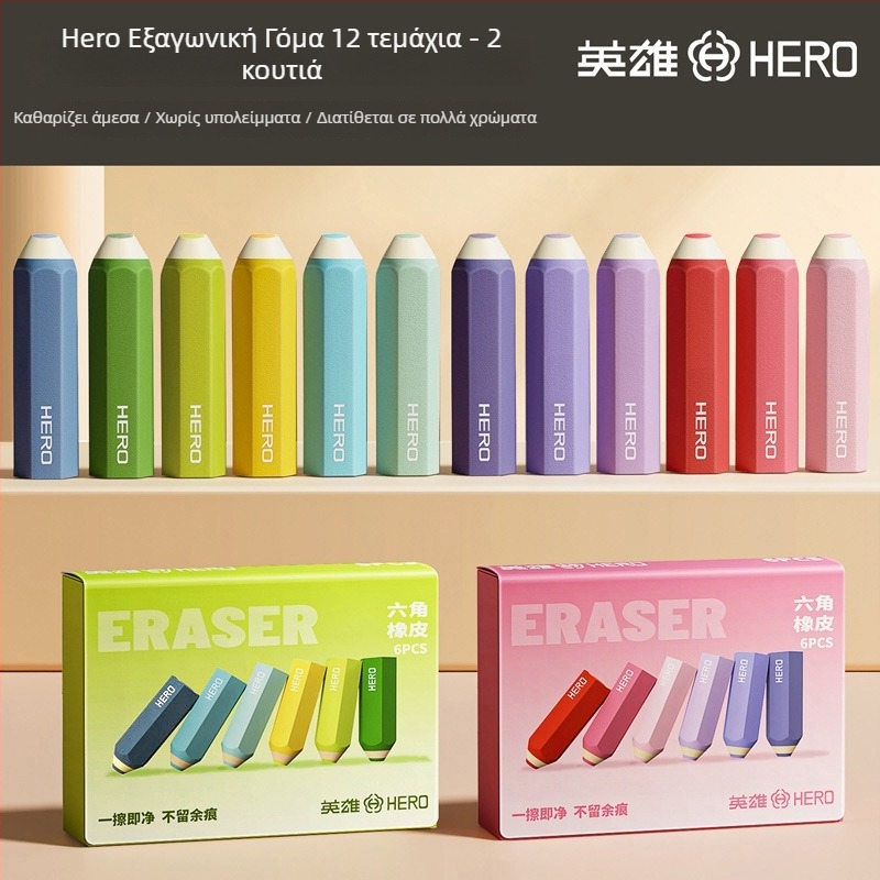 Hero εξάγωνη γόμα μολυβιού – χωρίς κατάλοιπα, καθαρή επιφάνεια, δεν αφήνει σημάδια, σχέδιο με καρτούν, μη τοξική, 66×17 mm, υλικό TPE, για μαθητές