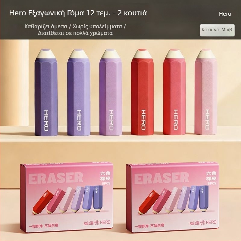 Hero εξάγωνη γόμα μολυβιού – χωρίς κατάλοιπα, καθαρή επιφάνεια, δεν αφήνει σημάδια, σχέδιο με καρτούν, μη τοξική, 66×17 mm, υλικό TPE, για μαθητές