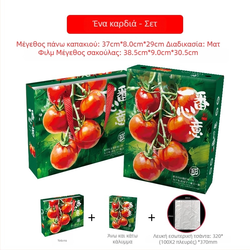Κουτί δώρου με ντοματίνια Προβένς, 2.5 κιλά, χάρτινο κιβώτιο