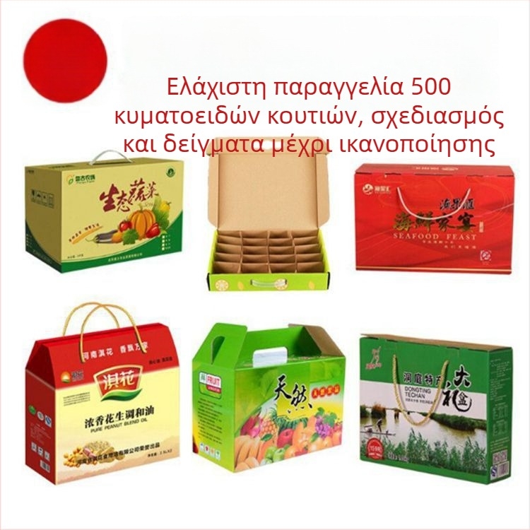 Έγχρωμα κουτιά για τσάι, αναμνηστικά και καλλυντικά; κυματοειδείς χαρτόκουτες με καπάκι; συσκευασίες τροφίμων; εξατομικευμένα κουτιά δώρων για προϊόντα υγείας