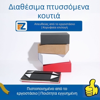 Μεγάλο αναδιπλούμενο κουτί δώρου από σκληρό χαρτόνι, εξοικονόμηση χώρου, καπάκι που ανοίγει, προσαρμόσιμο