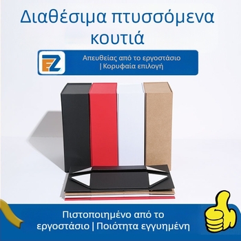Μεγάλο αναδιπλούμενο κουτί δώρου από σκληρό χαρτόνι, εξοικονόμηση χώρου, καπάκι που ανοίγει, προσαρμόσιμο