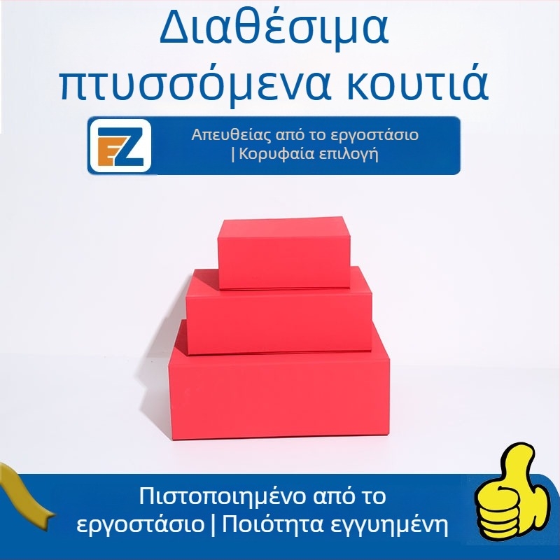 Μεγάλο αναδιπλούμενο κουτί δώρου από σκληρό χαρτόνι, εξοικονόμηση χώρου, καπάκι που ανοίγει, προσαρμόσιμο