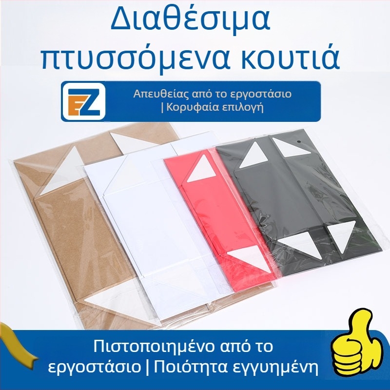 Μεγάλο αναδιπλούμενο κουτί δώρου από σκληρό χαρτόνι, εξοικονόμηση χώρου, καπάκι που ανοίγει, προσαρμόσιμο