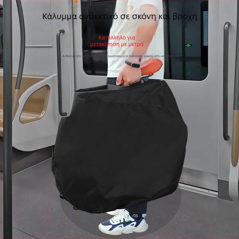 Κάλυμμα για αναδιπλούμενο ποδήλατο και τσάντα αποθήκευσης, 16 ίντσες, Oxford ύφασμα, αδιάβροχο