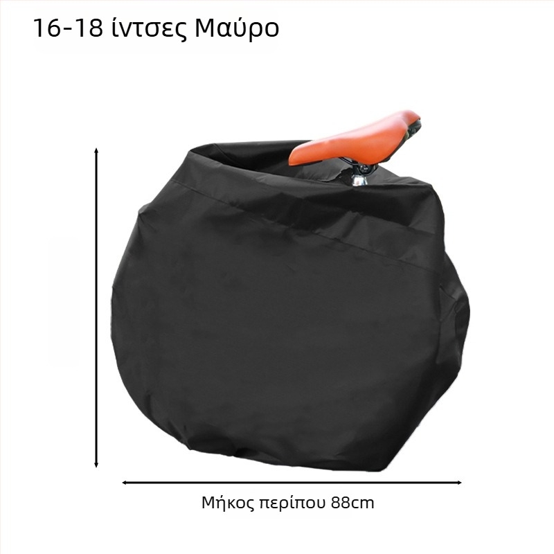 Κάλυμμα για αναδιπλούμενο ποδήλατο και τσάντα αποθήκευσης, 16 ίντσες, Oxford ύφασμα, αδιάβροχο