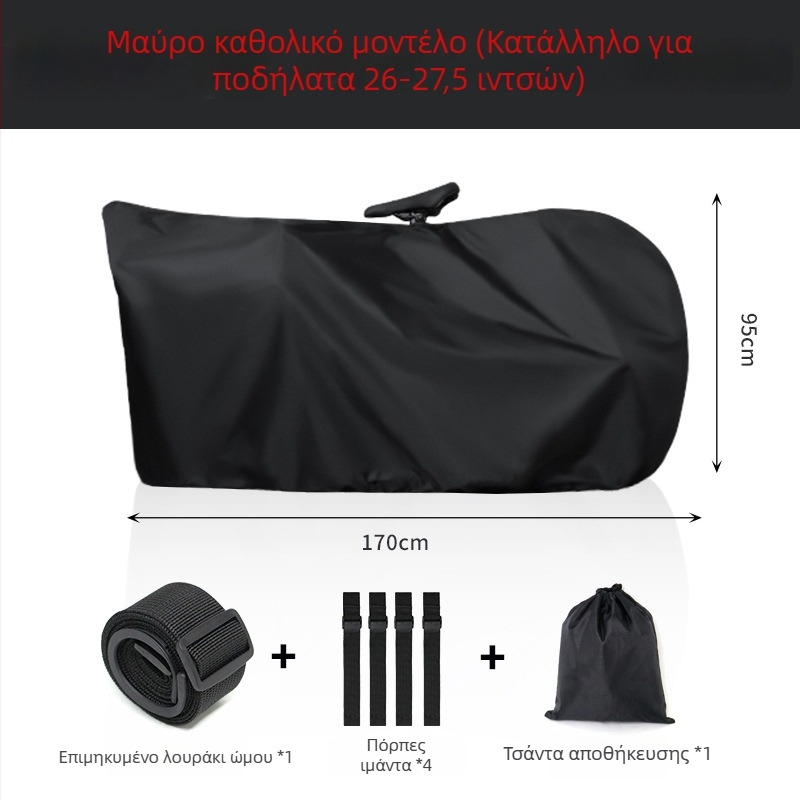 Κάλυμμα για αναδιπλούμενο ποδήλατο και τσάντα αποθήκευσης, 16 ίντσες, Oxford ύφασμα, αδιάβροχο