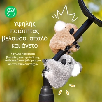 Λούτρινο κοάλα για τον καθρέπτη μοτοσικλέτας – χαριτωμένο διακοσμητικό