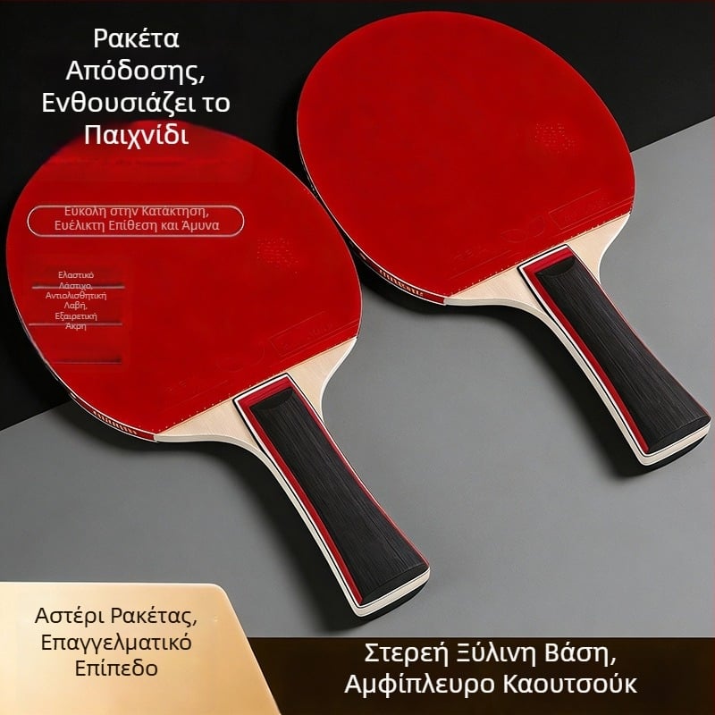Σετ 2 επαγγελματικών ρακέτων επιτραπέζιας αντισφαίρισης με οριζόντια λαβή και υψηλή ελαστικότητα, λάστιχο χωρίς κόλλα