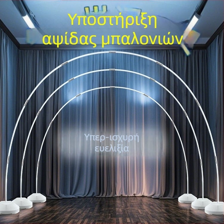 Καμάρα διακόσμησης για εγκαινιάσεις νηπιαγωγείου και γάμους, πλαστικό πλαίσιο καμάρας με μπαλόνια