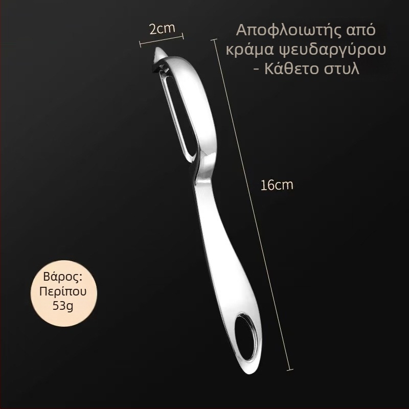 Πολυλειτουργικός αποφλοιωτής κουζίνας για πατάτες, μήλα και πεπόνια – αιχμηρός