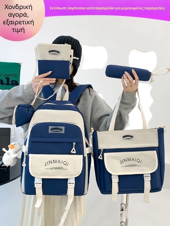 Σετ πέντε σχολικών σακιδίων για παιδιά και μαθητές δημοτικού και γυμνασίου, καμβάς, αναπνεύσιμος, αστικός μινιμαλιστικός σχεδιασμός