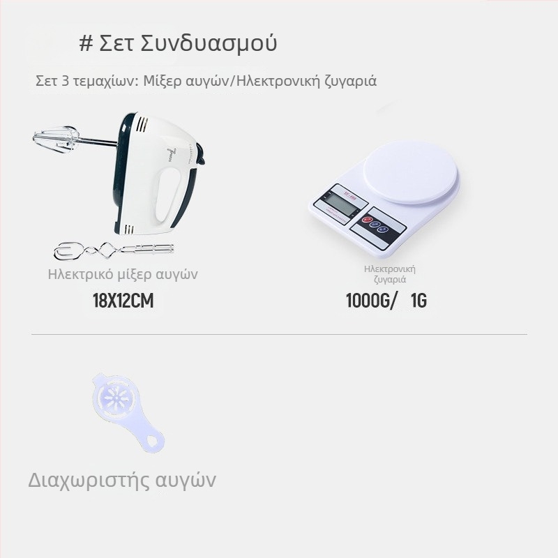 Ηλεκτρικός φορητός μίξερ χειρός, συμπαγές σετ για ζαχαροπλαστική, χτυπά αυγά και κρέμα, πολυλειτουργικός