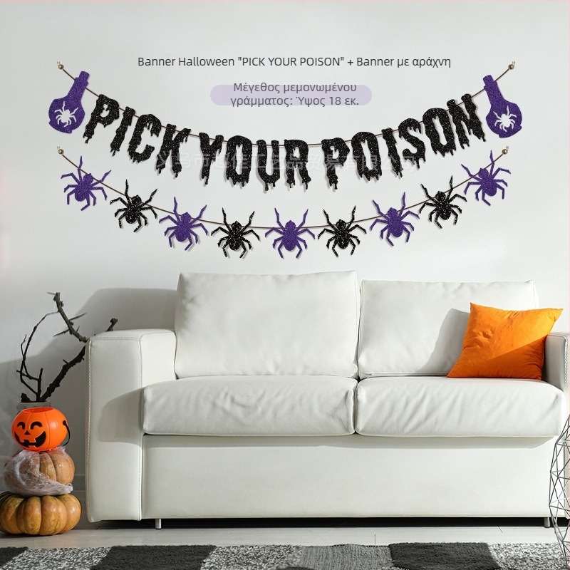 Halloween πάρτι: πανό σημαίας με φιγούρες φάντασμα, αράχνη και μάγισσα – χαρτί, μαύρο