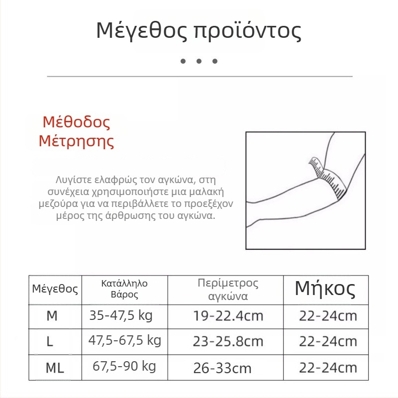 Αθλητικά προστατευτικά αγκώνα: συμπιεστικά προστατευτικά για ποδηλασία, προστατευτικά αγκώνων για μπάσκετ και βόλεϊ, αναπνεύσιμα και ανθεκτικά