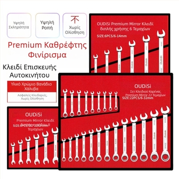 Σετ διπλής χρήσης κλειδιών με ανοιχτό άκρο και Torx ρακέτα, διπλής όψεως κλειδί για οικιακές και αυτοκινητικές επισκευές