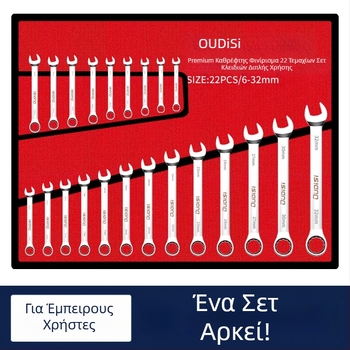 Σετ διπλής χρήσης κλειδιών με ανοιχτό άκρο και Torx ρακέτα, διπλής όψεως κλειδί για οικιακές και αυτοκινητικές επισκευές