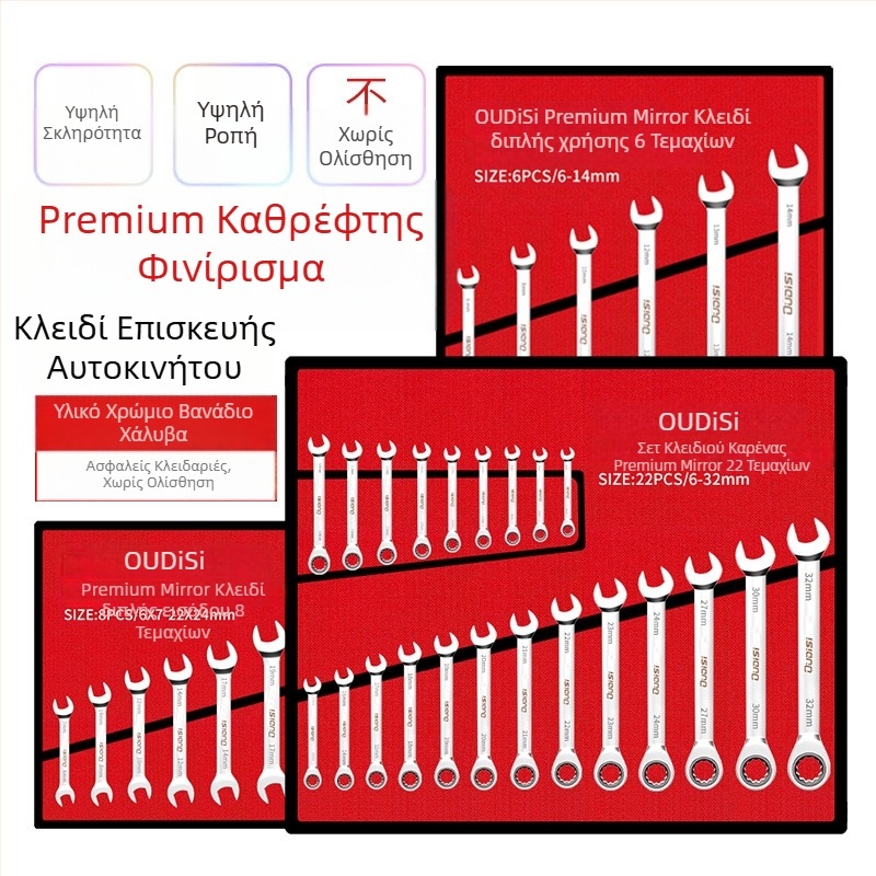 Σετ διπλής χρήσης κλειδιών με ανοιχτό άκρο και Torx ρακέτα, διπλής όψεως κλειδί για οικιακές και αυτοκινητικές επισκευές
