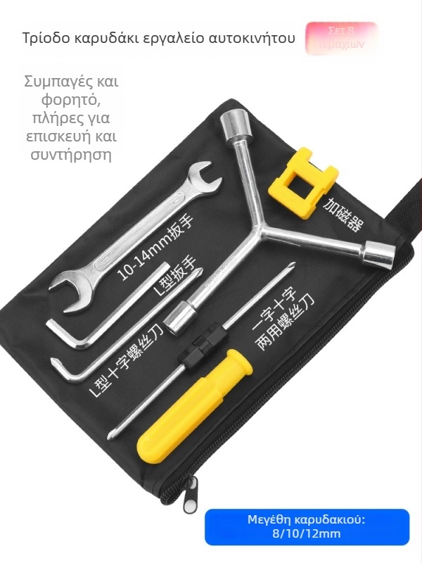 Σετ εργαλείων για ηλεκτρικό ποδήλατο: κλειδιά καστάνιας και σετ κατσαβιδιών για συντήρηση και επισκευή ποδηλάτου