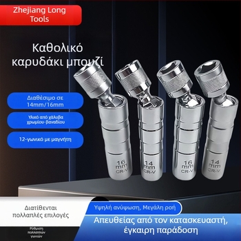 Μαγνητικό καρυδάκι μπουζί καθολικό, 14 mm και 16 mm, 12-άκων, για μοτοσικλέτες και αυτοκίνητα, εργαλείο αφαίρεσης μπουζί