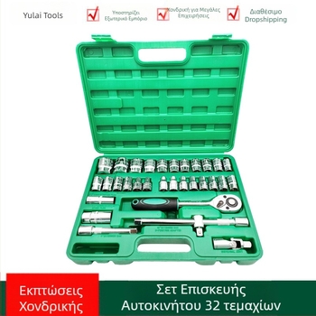 Σετ καστάνιες 32 τεμαχίων, 8–32 mm, για επισκευές αυτοκινήτων