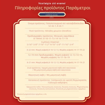 Βαρέως τύπου πολυλειτουργικό σετ καστάνιον, 52 σε 1 και 8 σε 1, 8–21 mm, εργαλεία επισκευής αυτοκινήτων
