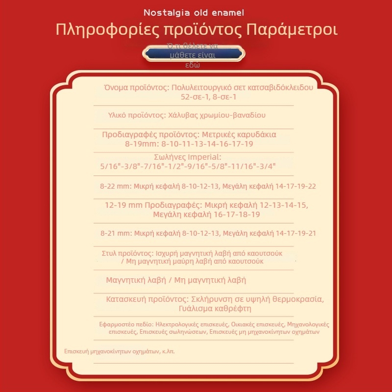Βαρέως τύπου πολυλειτουργικό σετ καστάνιον, 52 σε 1 και 8 σε 1, 8–21 mm, εργαλεία επισκευής αυτοκινήτων