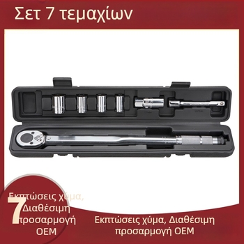 Σετ κλειδιών ροπής 1/2 ιντσών, 5–7 τεμάχια, για επισκευές αυτοκινήτων