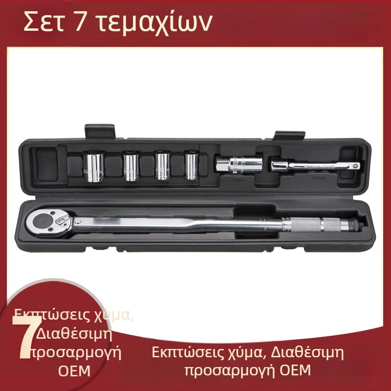 Σετ κλειδιών ροπής 1/2 ιντσών, 5–7 τεμάχια, για επισκευές αυτοκινήτων