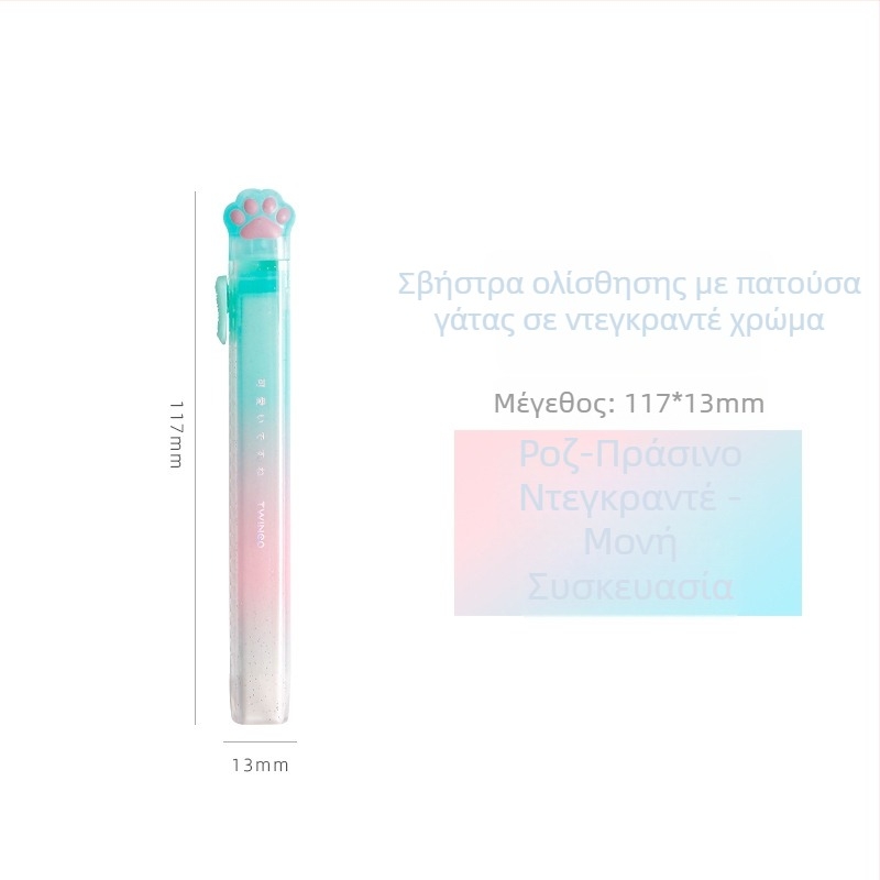 Γόμα σε σχήμα γάτας με gradient χρώματα, push-pull μηχανισμός, δώρο για παιδιά