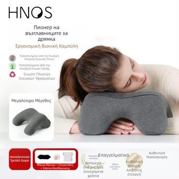 Hnos Sinos Μεγάλο μαξιλάρι ύπνου για υπνάκο στο γραφείο, μαξιλάρι από αφρό μνήμης για ύπνο μπρούμυτα, κατάλληλο για ενήλικες και φοιτητές.