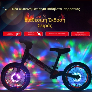 Colorful Knight παιδικό ποδήλατο ισορροπίας, συμβατό με KOKUA PUKY, επαναφορτιζόμενο, λαμπτήρας Flower Drum, μοντέλο H05