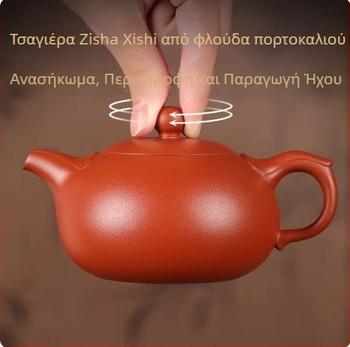 Τσαγιέρα Yixing από πορφυρή πήλινη ύλη, πλήρως χειροποίητη, υφή φλοιού πορτοκαλιάς και κόκκινος πηλός, σχέδιο Φοίνικας, φορητή για οικονομική χρήση και δώρο, υψηλής ποιότητας