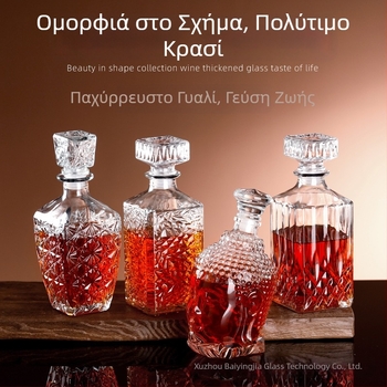 Άδειο μπουκάλι κρασιού με καπάκι, ευρωπαϊκού στυλ δοχείο αποθήκευσης για κρασί, ουίσκι και οινοπνευματώδη