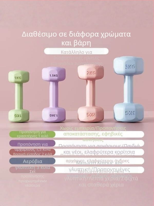 Βαράκια με επικάλυψη καουτσούκ για εκπαίδευση μυών βραχίονα, πολυχρωμα, φιλικά προς το περιβάλλον, οικιακή γυμναστική για γυναίκες, απώλεια βάρους, παιδική γιόγκα
