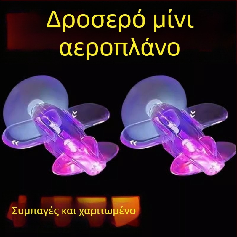 Φωτεινό LED μίνι αεροπλάνο για εσωτερικό αυτοκινήτου με αιολική ενέργεια