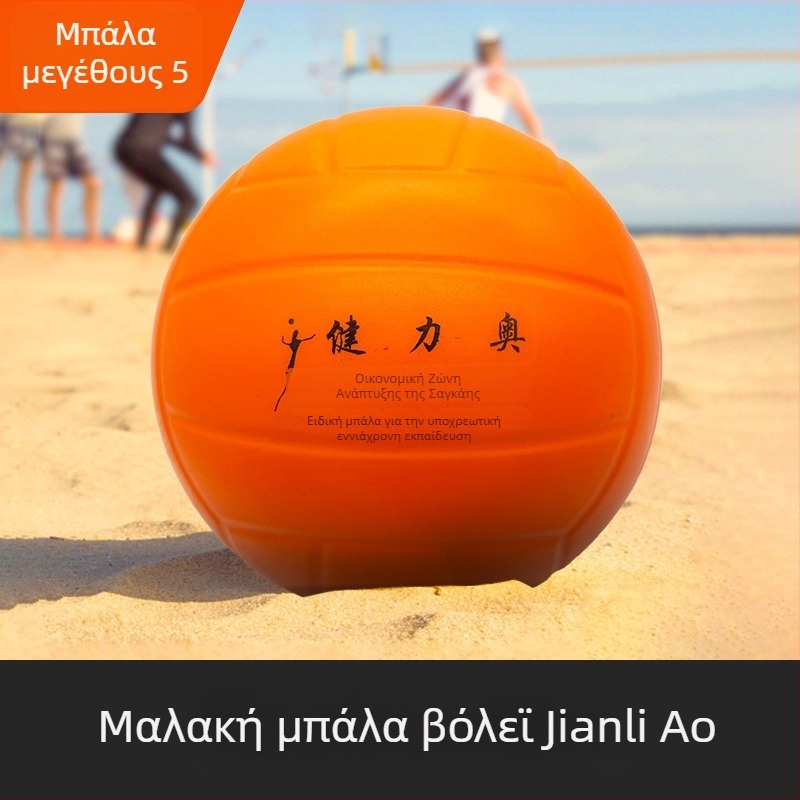 Jianliao Μαλακό βόλεϊ εσωτερικού χώρου από σφουγγάρι για παιδιά — χωρίς φούσκωμα, για προπονήσεις και αγώνες
