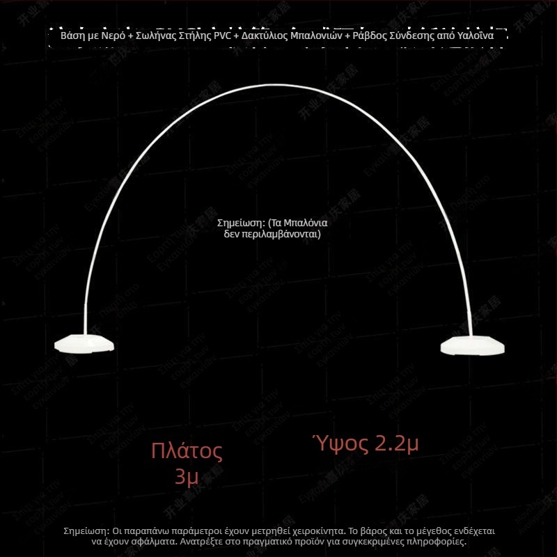 Αψίδα εύκολης εγκατάστασης με ενισχυμένη βάση για το ξεκίνημα του σχολικού έτους, αποφοίτηση, κομμωτήρια και διακόσμηση με μπαλόνια σε εμπορικό κέντρο