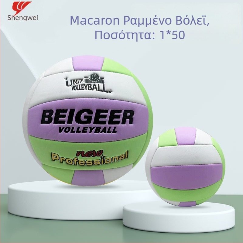 Μακαρόν Νο 5 βόλεϊ για μαθητές - Μέγεθος 5, ραμμένο με μηχανή, εσωτερική προπονητική μπάλα για σχολικούς αγώνες