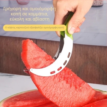 Κοπτήρας καρπουζιών από ανοξείδωτο ατσάλι — πολυλειτουργικός Κόφτης