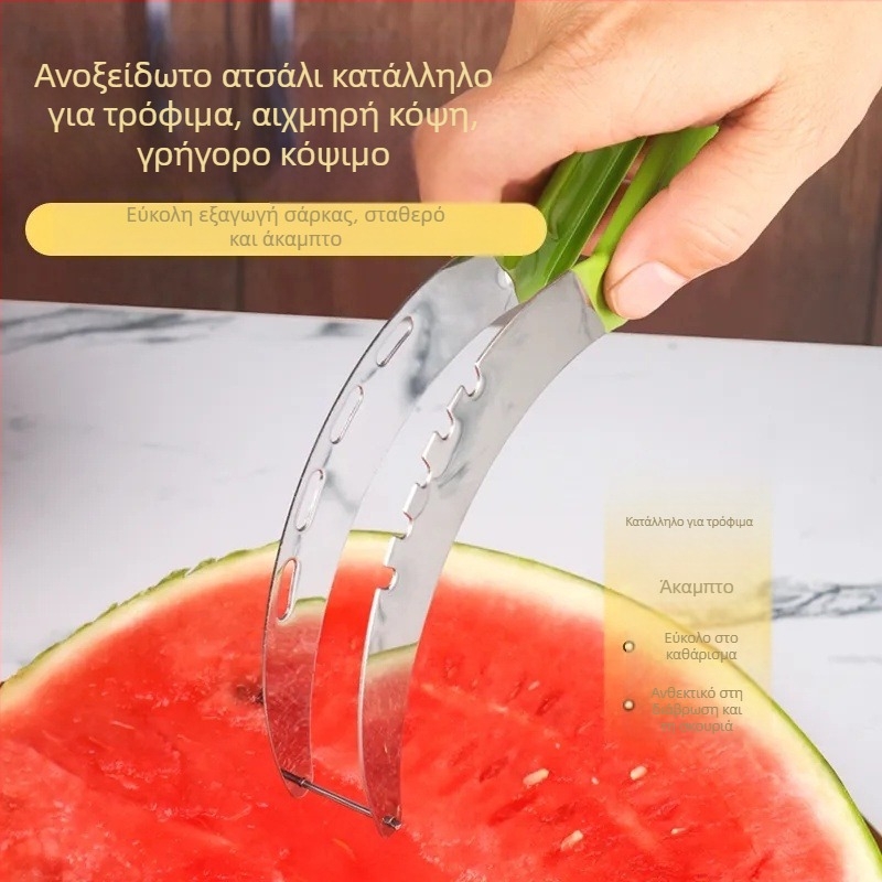Κοπτήρας καρπουζιών από ανοξείδωτο ατσάλι — πολυλειτουργικός Κόφτης