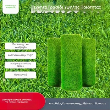 Τεχνητός χλοοτάπητας για γκολφ γκρινς, γήπεδα κροκέ, κοινοτικούς χώρους και νηπιαγωγεία.