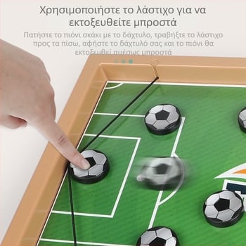 Διεθνές επιτραπέζιο παιχνίδι για παιδιά με εκτόξευση μπάλας — δύο παίκτες, μπάσκετ και ποδόσφαιρο, διαδραστική οικογενειακή δραστηριότητα